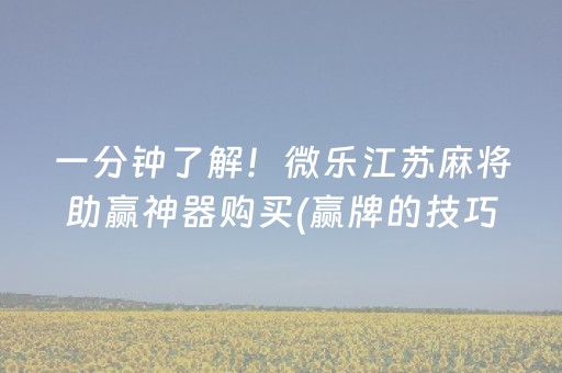 玩家必备十款“微乐山西麻将插件”（自建房怎么赢)