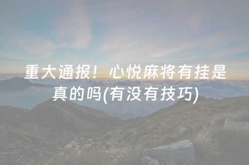盘点十款“微信小程序财神十三张外卦辅助器”（怎么调胜率)