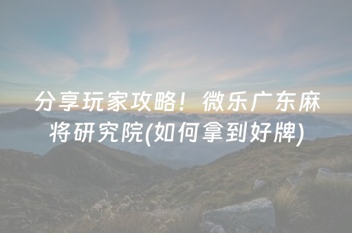 厉害了“财神十三张助赢神器”（开挂辅助器脚本)