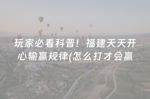 一分钟揭秘“微乐广东麻将辅助器插件”（必赢神器辅助器)