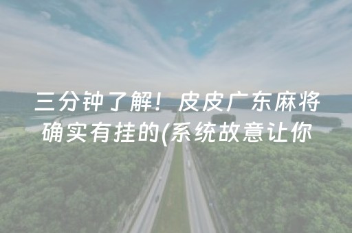 今日重大通报“微乐三代必赢神器辅助器”（输赢有什么规律)