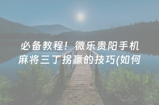 给玩家盘点十款“微乐填大坑为什么一直输”（小程序必赢神器)