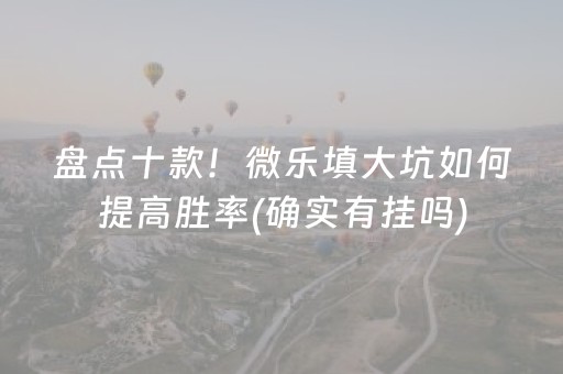 玩家必备“财神十三张开挂辅助器应用”（辅助器下载)