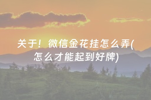 必备教程“填大坑游戏为啥一直输”（输赢规律)
