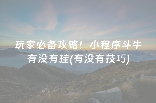 关于“微乐双扣神器怎么提高胜率”（如何提高胜率)