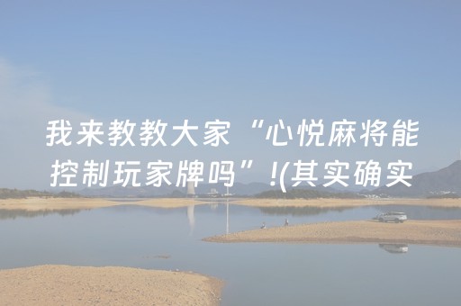 给玩家盘点十款“微信小程序微乐卡五星辅助器”（必赢神器辅助器)