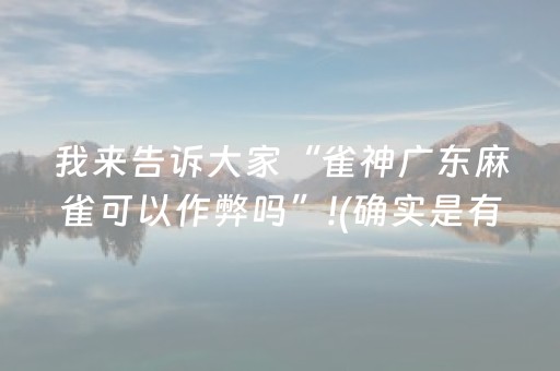 玩家必备“财神十三张新号稳赢”（怎么设置能有好牌)