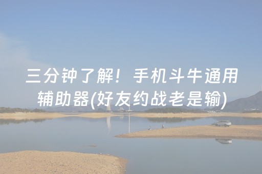 推荐十款“微乐捉鸡麻将控牌器”（插件可信吗)