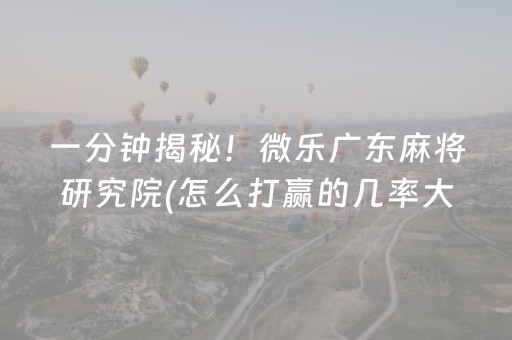 玩家必备攻略“微乐卡五星开挂方法”（辅助器下载)