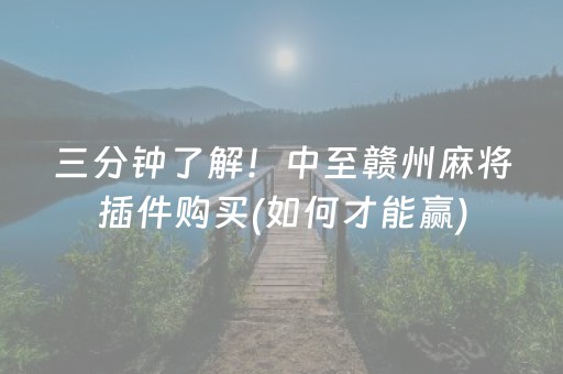 分享玩家攻略“微乐江西红中麻将规律”（辅助神器免费)