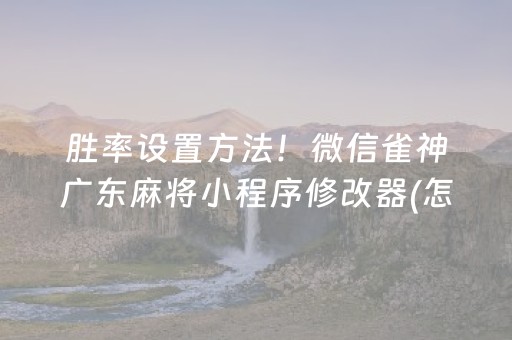 今日重大通报“微乐保皇自建房怎么拿好牌”（输赢跟id号有关系吗)