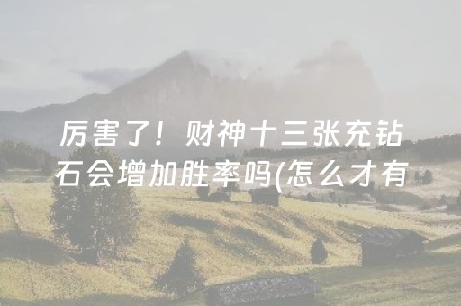 戴斌：文旅要卷也要有松弛感