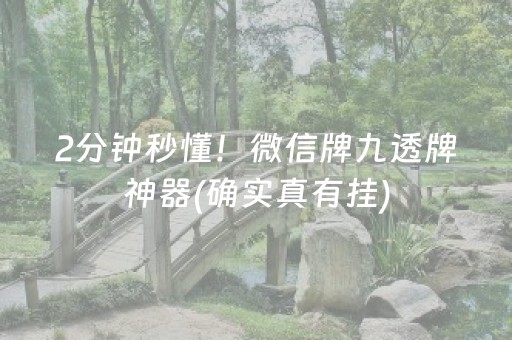 玩家必备攻略“微乐山西麻将助赢神器”（骗局大揭秘)