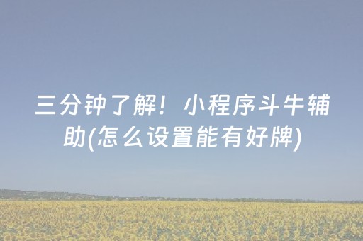 今日重大通报“微乐麻将充值能提高胜率”（助攻神器)