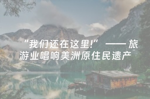 推荐十款“小程序麻将有什么规律”（会员会提高胜率吗)