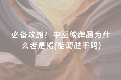 厉害了“微乐浙江麻将助赢神器购买”（通用挂软件多少钱)