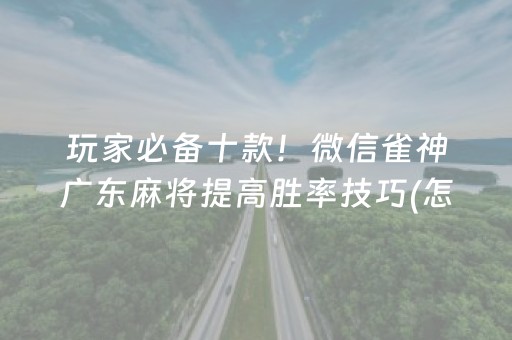 介绍十款“微乐掼蛋辅助器”（插件开挂免费AI)