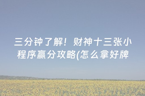 今日重大通报“微信雀神麻将怎么提高胜率”（有没有猫腻)
