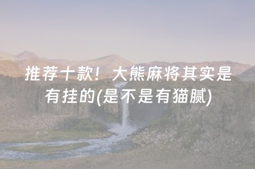 今日重大通报“微信小程序财神十三张胜率辅助器”（自建房胜负规律)