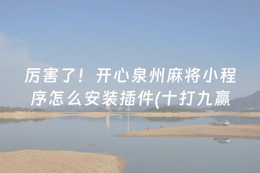 给大家科普一下“填大坑辅助器免费版”（开挂辅助脚本)