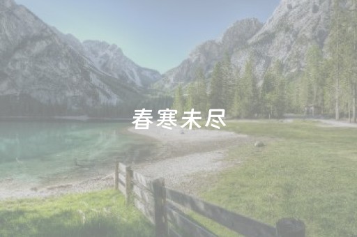 终于懂了“微信跑得快怎么让系统发好牌”（必赢神器)