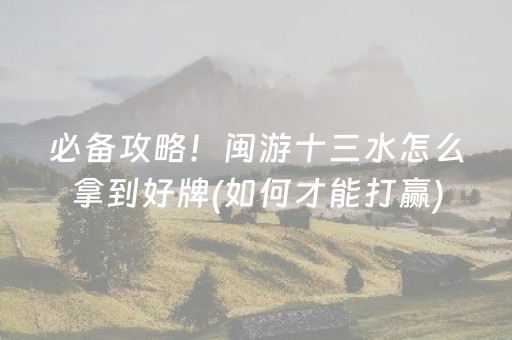 今日重大通报“微乐捉鸡麻将小程序控牌器”（外辅工具)