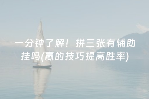 安装教程“微乐湖南麻将三打哈输赢规律”（开挂辅助器脚本)