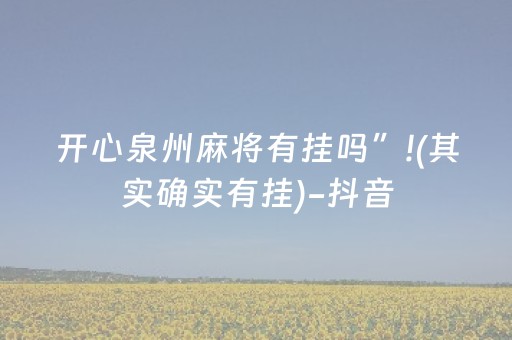 关于“小程序财神十三张是怎么控制胜率”（怎么能让牌好一点)