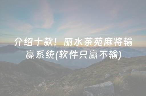 7分钟揭秘“微乐湖南麻将怎么让系统发好牌”（软件出售)
