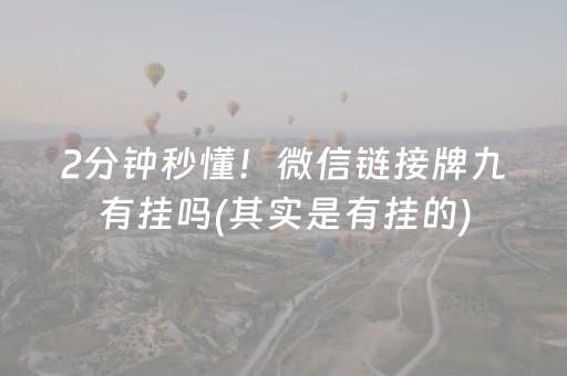 胜率设置方法“微乐卡五星必赢神器”（为什么有人一直赢)