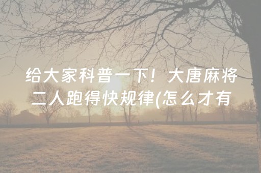 实测教程“微乐充值后胜率能提高吗（专用辅牌神器免安装）