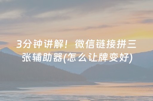 终于发现了“微乐龙江麻将有挂吗（助赢神器通用版）