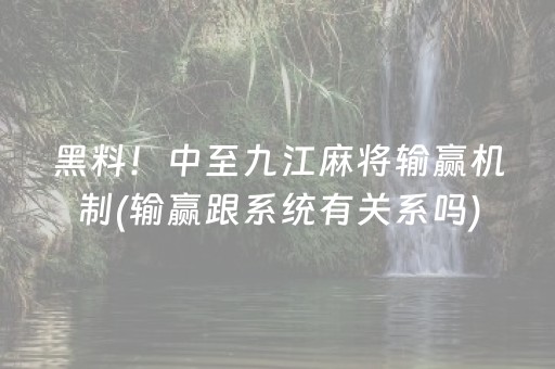 教程辅助“微乐二七王有外挂吗（专用辅牌神器免安装）