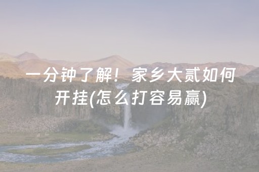终于发现“最新免安装程序麻将机（专用辅牌神器免安装）