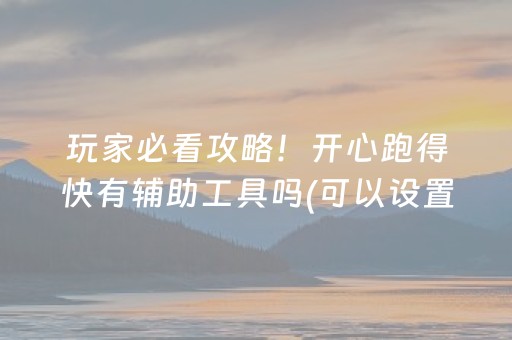 终于发现了“微信麻将软挂神器（专用辅牌神器免安装）