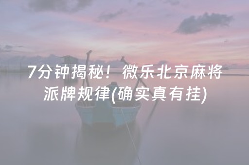 分享辅助“中至麻将最新案情通报（助赢神器通用版）
