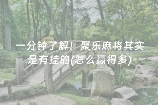 我来教大家“手机扑克辅助工具（专用辅牌神器免安装）