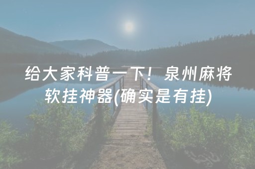 今日重大通报“小程序打麻将有插件吗”（小程序怎么才会赢)