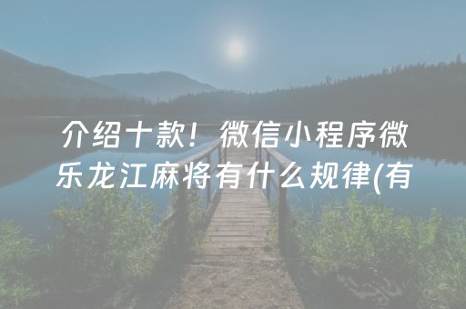 教程辅助“雀神辅助器免费版ios（专用辅牌神器免安装）