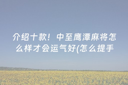 终于懂了“小程序打麻将的猫腻”（怎么调胜率)