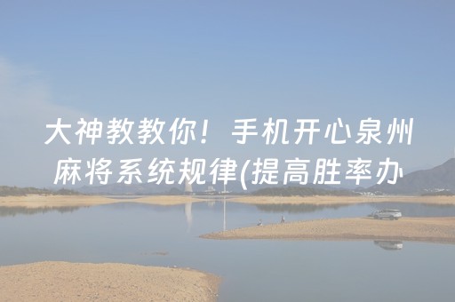 玩家必看攻略“微信微信微信红包发扫雷埋雷控制尾数”（详细透视教程）-哔哩哔哩