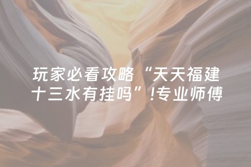教程辅助“九九麻将软挂神器（助赢神器通用版）