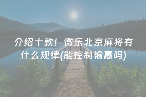实测教程“手机跑得快有外挂吗（助赢神器通用版）