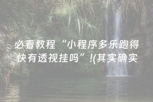 终于发现“手机打牌必备神器（专用辅牌神器免安装）