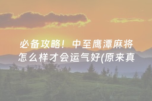 胜率设置方法“麻将芯片控牌器免安装（专用辅牌神器免安装）