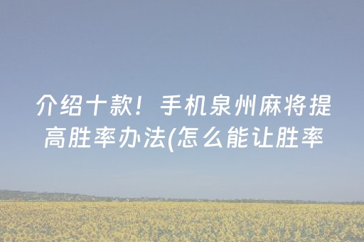 终于发现了“广东雀神智能插件价格（专用辅牌神器免安装）