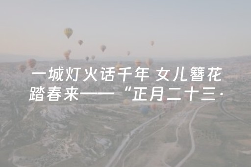 玩家必看攻略“小程序麻将控牌器免安装（助赢神器通用版）