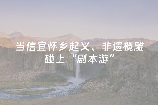 实测辅助“微乐四川麻将怎么让系统发好牌（助赢神器通用版）