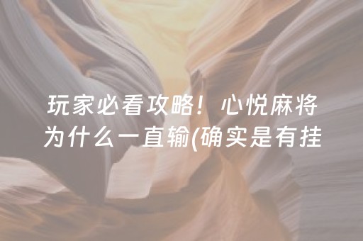 教程辅助“手机斗地主有挂吗（专用辅牌神器免安装）