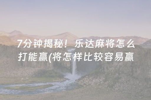 玩家实测“东游麻将软件打牌技巧（专用辅牌神器免安装）